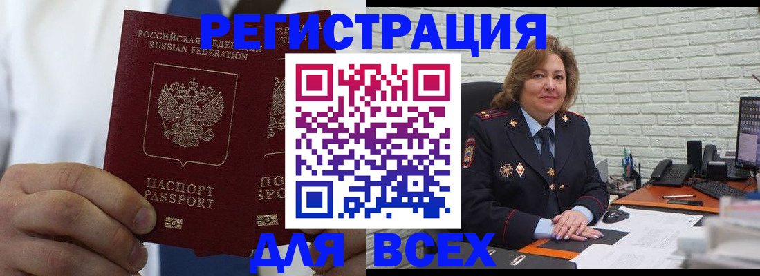прописка законно в Красноуральске