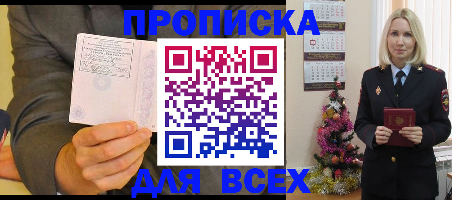 временная регистрация 2025 в Красноуральске